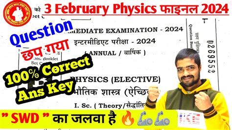 Bihar Board February Th Physics Final Annual Paper Ans Key