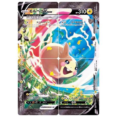 Pokemon Trading Card Game S8b 056 184 059 184 RRR Morpeko V UNION Rank A