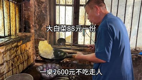 江苏大爷做“高端饭局”，一桌2600元不能点菜，性格古怪不吃走人 凤凰网视频 凤凰网