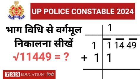 Up Police Constable