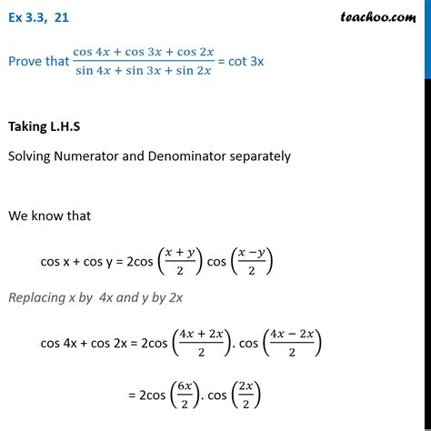 Ex 33 21 Prove Cos⁡ 4x Cos⁡ 3x Cos⁡ 2x Sin⁡ 4x