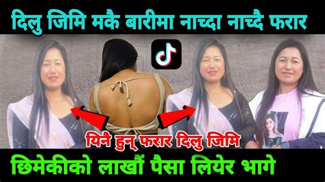 जंगल र मकै बारिमा डान्स गर्ने दिलु जिमि 2 जना बच्चा छोडेर फरार Youtube