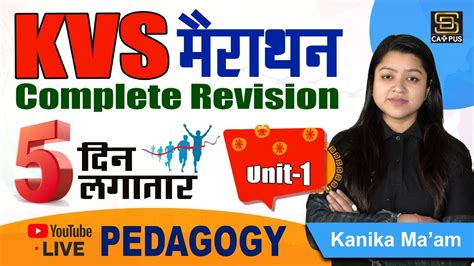 5 दन लगतर KVS PRT TGT PGT PEDAGOGY KVS Marathon Complete