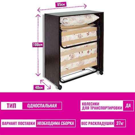 Кровать тумба раскладная "Карина", венге купить с доставкой в Москве и ...