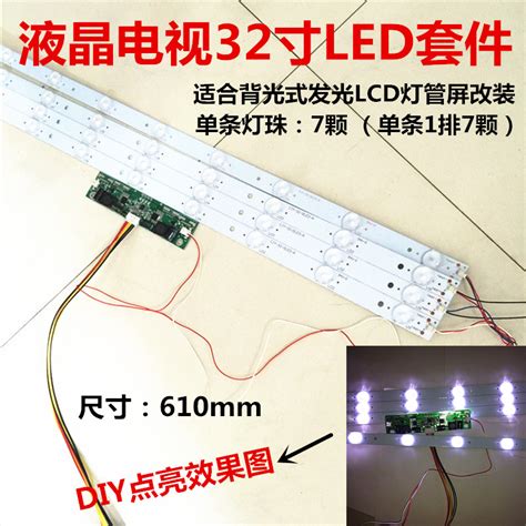 32inch Led Backlight Kit Lcd To Led 610mm 7 Leds Strip