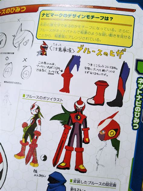 Protoman Exe Eyes Help I Need To Know If It S Real Or Oficial Concept Art R Battlenetwork