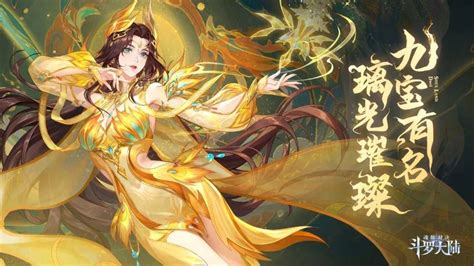 【周年活动】全新辅助系sp「九彩神女·宁荣荣」即将上线！周年齐聚，斗罗嘉年华！ 斗罗大陆：魂师对决游戏 光环助手网页版