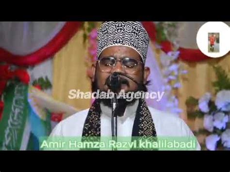 Unveiling The Power Of Amer Hamza Khalilabadi S New Kalam Naat Sharif