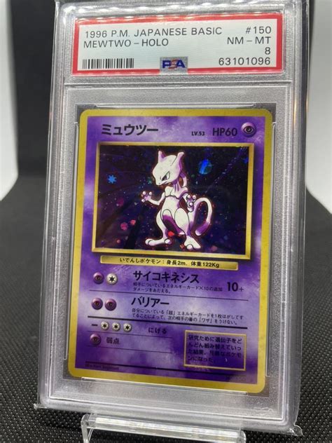 Yahooオークション 極美品 ポケモンカード旧裏 Psa8 ミュウツーpoke