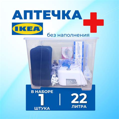 Аптечка контейнер для хранения ИКЕА САМЛА (IKEA SAMLA), 39x28x28 см 22 ...