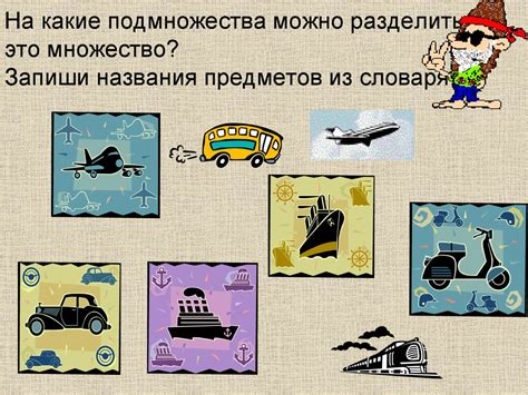 Множество. Повторение. 3 класс - презентация онлайн