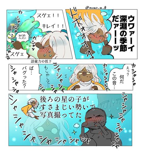 「深淵の季節楽しーー Sky実録 Sky星を紡ぐ子どもたち イラスト 」momoの漫画