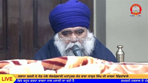 Sant Giani Harnam Singh Ji Khalsa Mukhi Damdami Taksal Youtube