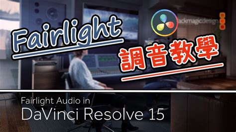 Raylei Davinci Resolve Fairlight Youtube