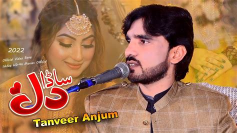 Sada Dil Official Video Song Singer Tanveer Anjum Latest Punjabi