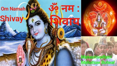 Om Namah Shivaya Vajan Song ॐ नम शवय शव भजन Bhakti Song Manab