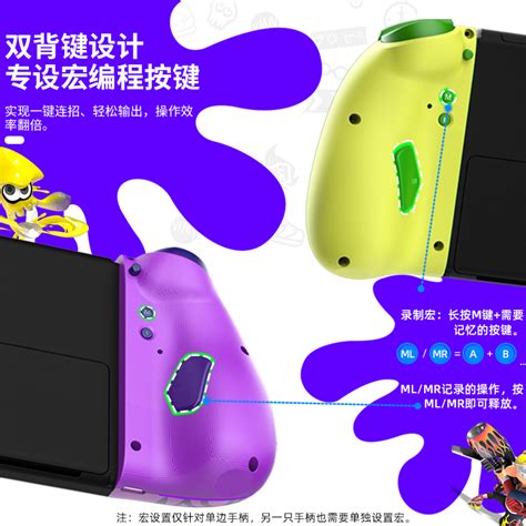 良值 Iine 适用任天堂switch手柄 Joycon精英机械按键蓝牙体感jc掌机左右大分体手柄喷射游戏国产手柄ns配件 虎窝淘