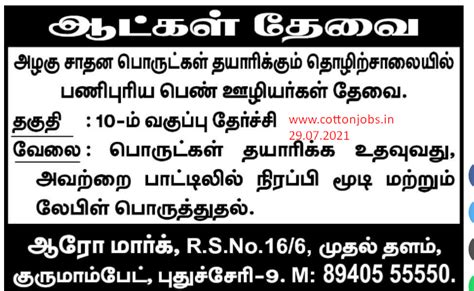 Dinamalar And Daily Thanthi All Over Tamil Nadu Private And