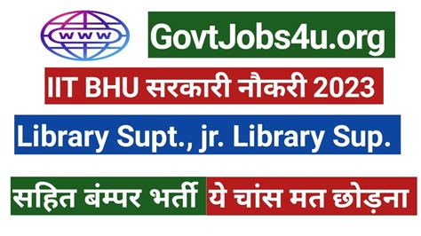 Librarian Vacancy 2023 IIT BHU Recruitment 2023 IIT BHU Vacancy