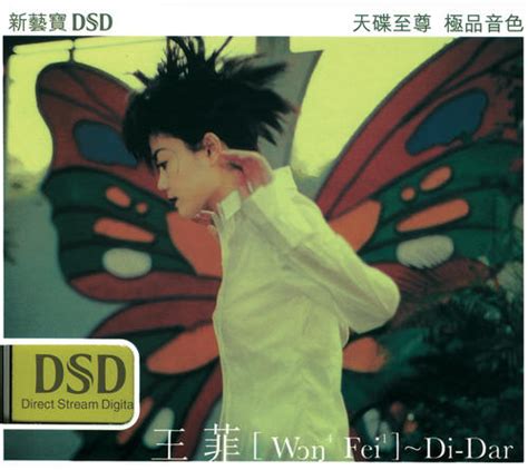 王菲的专辑di Dar，di Dar歌曲大全mp3免费下载 爱听音乐网