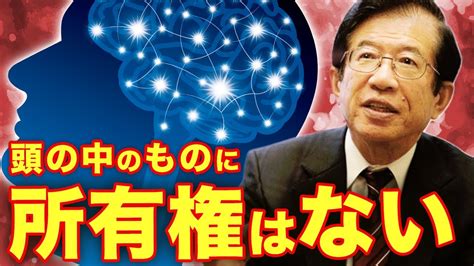 【公式】公式じゃない武田先生のyoutube動画って、表現がヒドすぎませんか？【武田邦彦】 Youtube