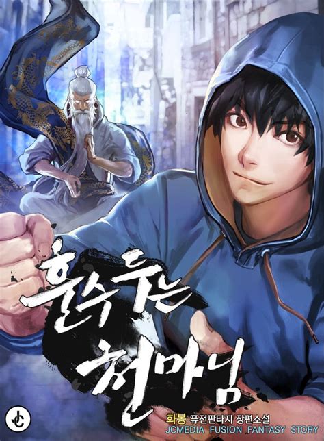 Heavenly Demon Instructor Novel Seni