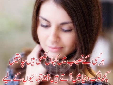 Heart Touching Poetry In Urdu Lines Best Urdu Poetry Pics And