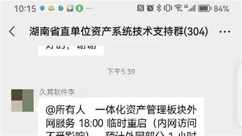 “省政府办公厅”在微信群发不雅信息？有关方面：已报警凤凰网财经凤凰网