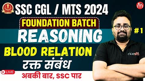 SSC CGL MTS 2024 Reasoning Blood Relation Class 01 SSC