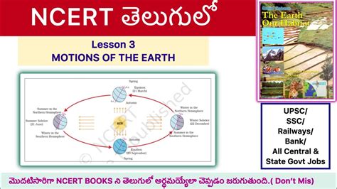 Ncert Classes In Telugu Ncert Th Classes In Telugu Ncert Geography