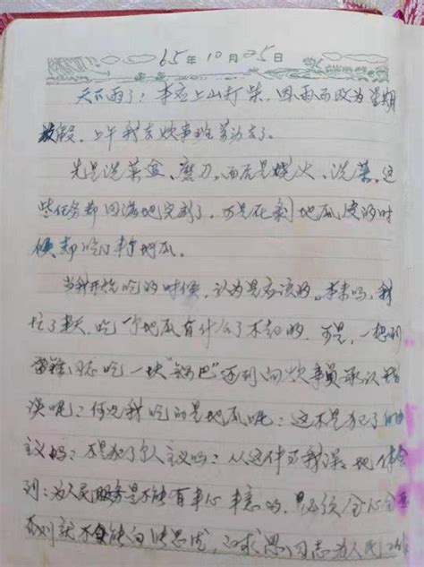 一封家書·時光的告白6│未寄出的軍旅家書：為偷吃地瓜自我反省 每日頭條