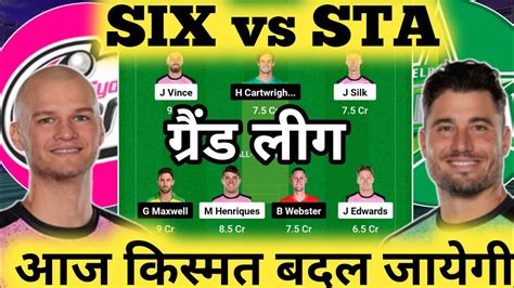 Six Vs Sta Th T Dream Prediction Six Vs Sta Dream Prediction