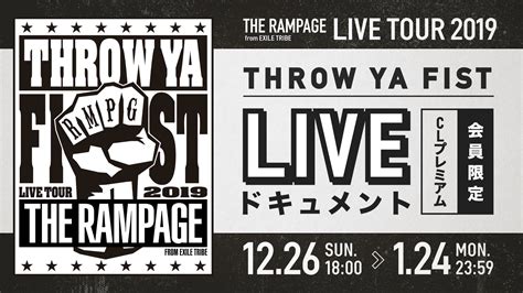 【期間限定配信】the Rampage Live Tour 2019 “throw Ya Fist” Documentary（2022年1月