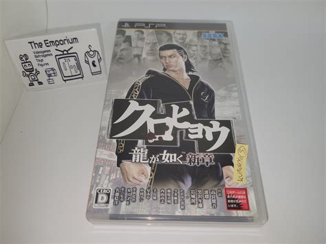 Kurohyo Ryu Ga Gotoku Shinsho Sony Psp Playstation Portable The