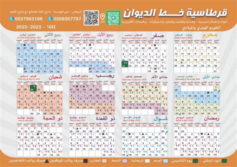 ملتقى التوجيه الطلابي On Twitter 🗓 التقويم الهجري للعام ١٤٤٤ 📍