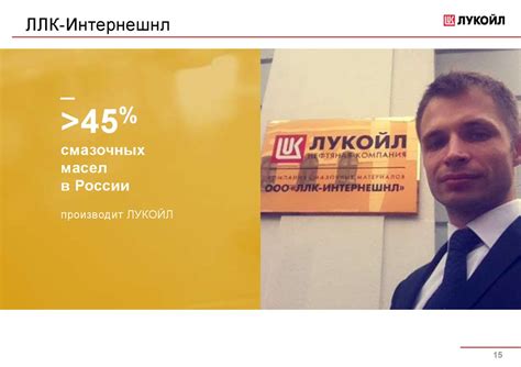 Нефтяная компания ЛУКОЙЛ - презентация онлайн