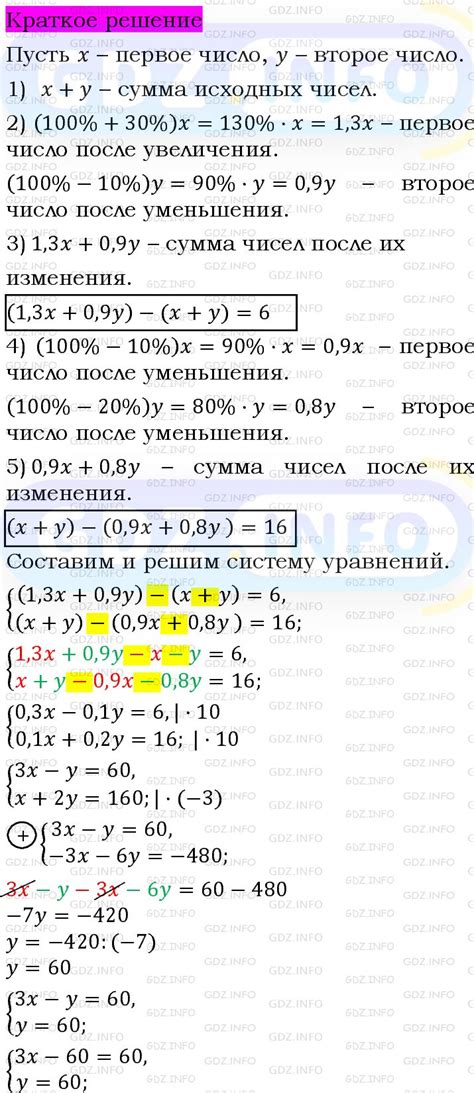 Номер задания №1197 - ГДЗ по Алгебре 7 класс: Макарычев Ю.Н.