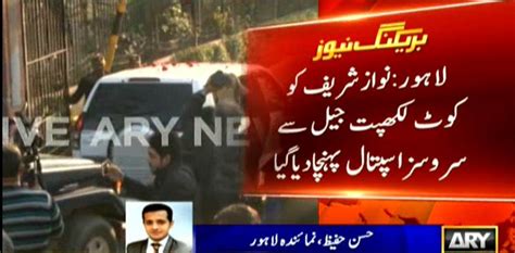 Nawaz Sharif moved to hospital amid tight security - VIRAL NEWS