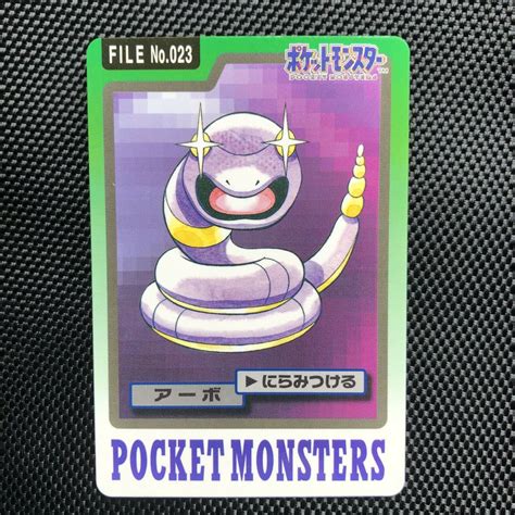 Ekans File No Pokemon Carddass Bandai Banpresto Japanese Card