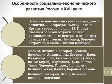 Россия в XVII веке - презентация онлайн