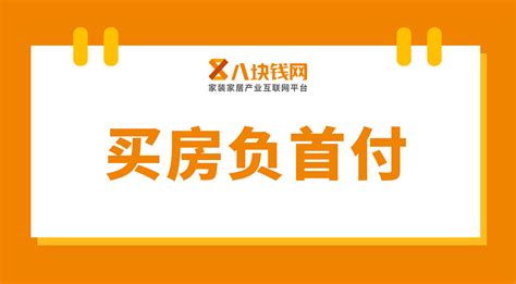 买房负首付被紧急叫停，“装修贷”还能正常办理吗？ 知乎