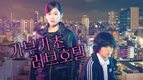 Watch 감각의 제국 감독판 Netflix