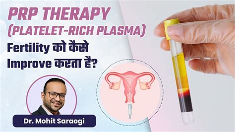 Prp Therapy Platelet Rich Plasma Fertility को कैसे Improve करता है