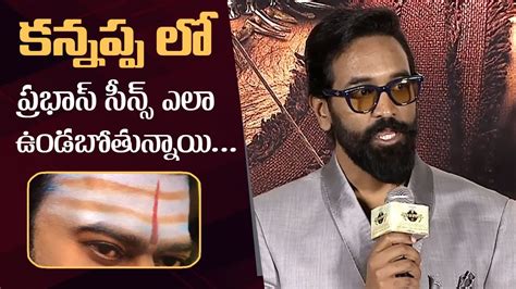 Manchu Vishnu About Prabhas Scenes In Kannappa Movie Kannappa Teaser