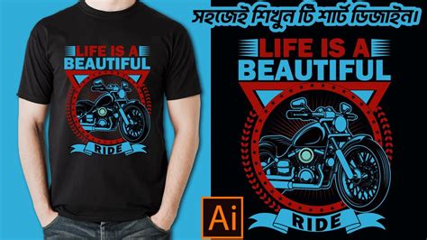 Motor Bike Ride T Shirt Design Tutorial Bangla How To Create T Shirt