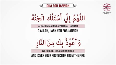 Dua For Jannah YouTube