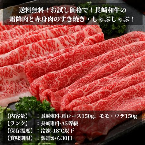 【楽天市場】40％offクーポン！1121 2000～1125 2359／長崎 和牛 霜降 赤身 すき焼き 食べ比べ セット 各