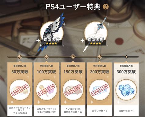 「原神」の発売日はいつ？switchとps4、スマホ版のリリース日・最新情報 神ゲー攻略