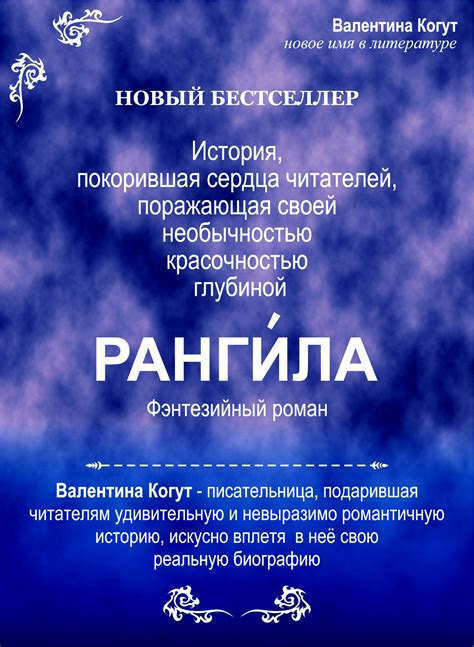 Рангила