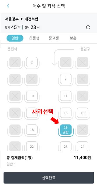 시외버스 모바일 예매 발권하는 방법 모이라이 블로그